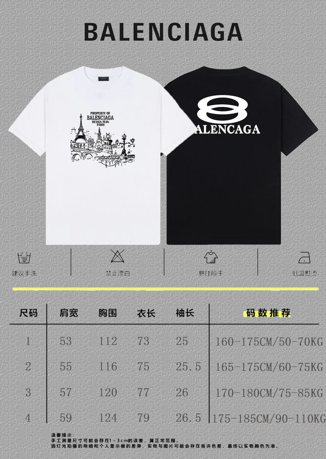 P80✨🔥 BALENCIAGA Paris lettering printed short-sleeved T-shirt. Custom-woven and dyed 300 grams of combed cotton heavyweight fabric. Zero color difference in threads. Perfect details. Different from the current currency version. Welcome to compare. Same Style for men and women. Must-sell in the picture above. Color: White Black Size: 1 2 3 4